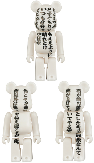 MCH_Bearbrick_BB00001509.jpg